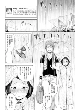 Page 64 of Utaite no Ballad Ch. 1-4