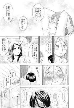 Page 91 of Utaite no Ballad Ch. 1-4