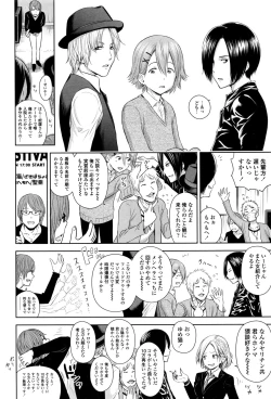 Page 96 of Utaite no Ballad Ch. 1-4