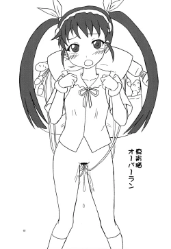 Page 19 of CR Pachimonogatari