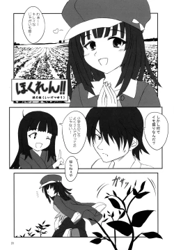 Page 21 of CR Pachimonogatari