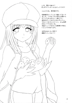 Page 24 of CR Pachimonogatari