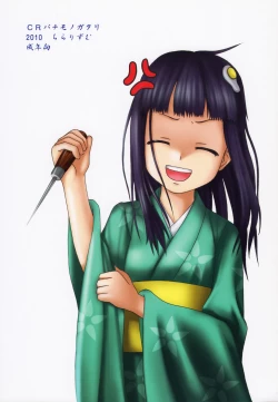 Page 2 of CR Pachimonogatari