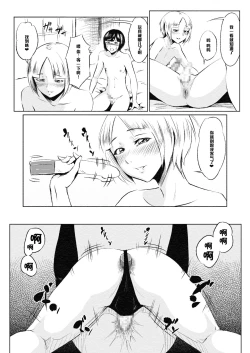 Page 18 of Dekachin Bitch-kun no Seikatsu