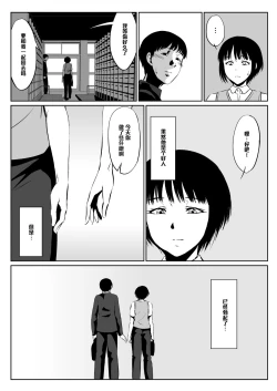 Page 40 of Instant Hole