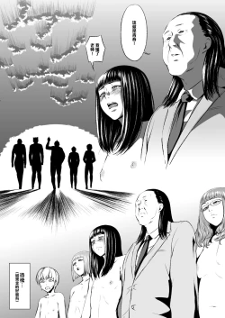 Page 24 of Eroteki nano no 1-wa