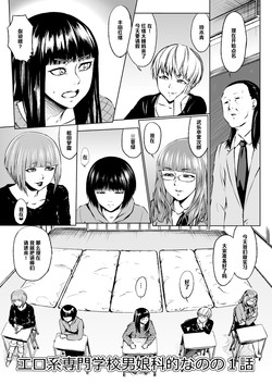 Download Eroteki nano no 1-wa