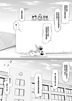 Page 18 of Racy Sympathy