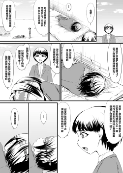 Page 8 of Racy Sympathy