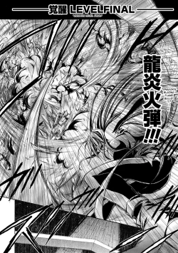 Page 112 of Gravity Die