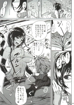 Page 10 of Shinobi no Musume wa Ijiritai Zakari