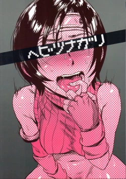 Page 22 of Shinobi no Musume wa Ijiritai Zakari