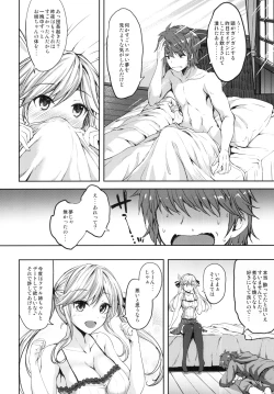 Page 20 of Cucouroux Nee-chan ni Omakase!
