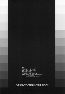 Page 22 of Cucouroux Nee-chan ni Omakase!