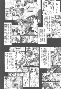 Page 3 of Kaitei Houmatsu