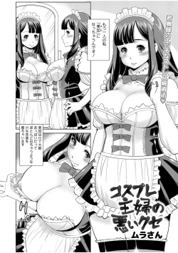 Page 180 of Hitozuma de Ikou!