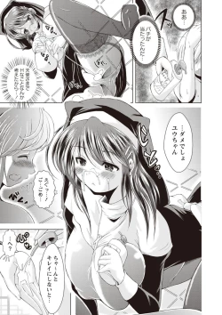 Page 106 of Ama Shota