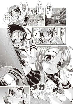 Page 122 of Ama Shota