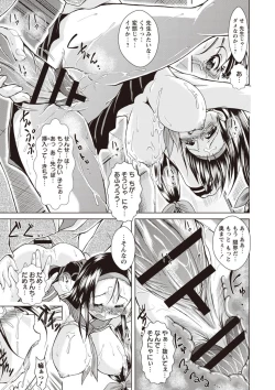 Page 136 of Ama Shota