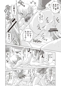 Page 157 of Ama Shota