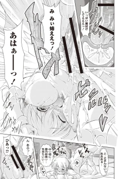 Page 160 of Ama Shota