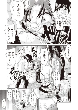 Page 172 of Ama Shota