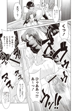 Page 176 of Ama Shota