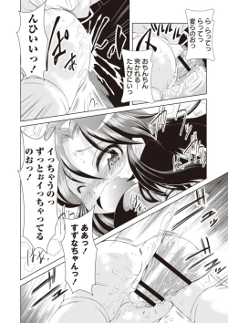 Page 179 of Ama Shota