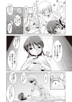 Page 197 of Ama Shota