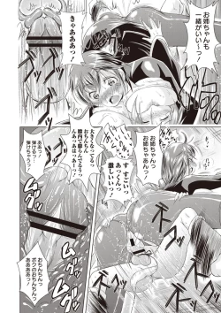 Page 19 of Ama Shota