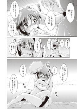 Page 201 of Ama Shota