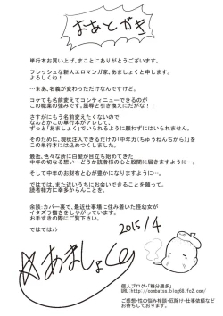 Page 208 of Ama Shota