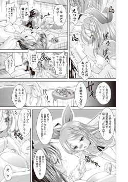 Page 46 of Ama Shota