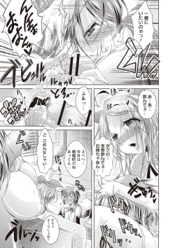 Page 52 of Ama Shota