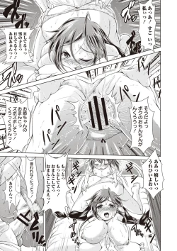 Page 78 of Ama Shota