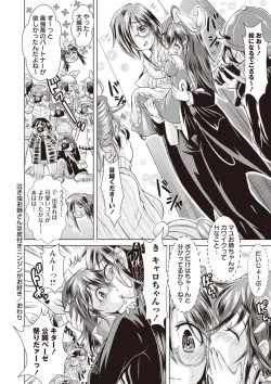 Page 81 of Ama Shota