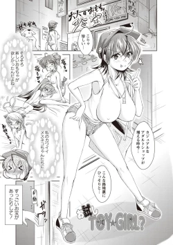 Page 82 of Ama Shota