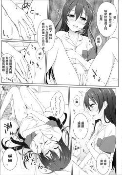 Page 14 of Batsu Game wa Solo Sex | 懲罰遊戲是自慰