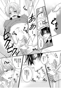 Page 16 of Tenisu buin-tachi ga biyaku shiyo de 3P aisho chekku