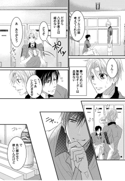 Page 9 of Tenisu buin-tachi ga biyaku shiyo de 3P aisho chekku