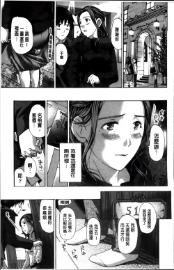 Page 115 of Watashi, Kimi yori Daibu Toshiue yo? | 我、跟你比起來較年長喔？