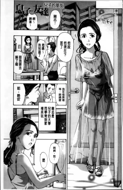 Page 131 of Watashi, Kimi yori Daibu Toshiue yo? | 我、跟你比起來較年長喔？