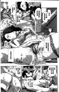 Page 143 of Watashi, Kimi yori Daibu Toshiue yo? | 我、跟你比起來較年長喔？