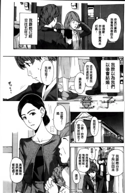 Page 151 of Watashi, Kimi yori Daibu Toshiue yo? | 我、跟你比起來較年長喔？