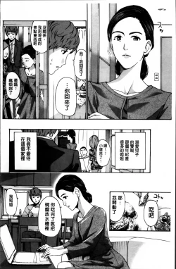 Page 152 of Watashi, Kimi yori Daibu Toshiue yo? | 我、跟你比起來較年長喔？