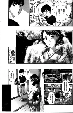 Page 37 of Watashi, Kimi yori Daibu Toshiue yo? | 我、跟你比起來較年長喔？