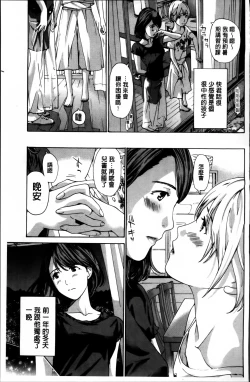 Page 69 of Watashi, Kimi yori Daibu Toshiue yo? | 我、跟你比起來較年長喔？