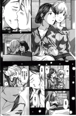 Page 72 of Watashi, Kimi yori Daibu Toshiue yo? | 我、跟你比起來較年長喔？