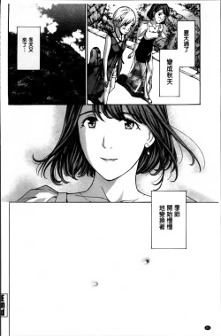 Page 86 of Watashi, Kimi yori Daibu Toshiue yo? | 我、跟你比起來較年長喔？