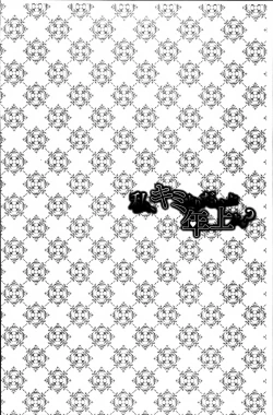 Page 88 of Watashi, Kimi yori Daibu Toshiue yo? | 我、跟你比起來較年長喔？